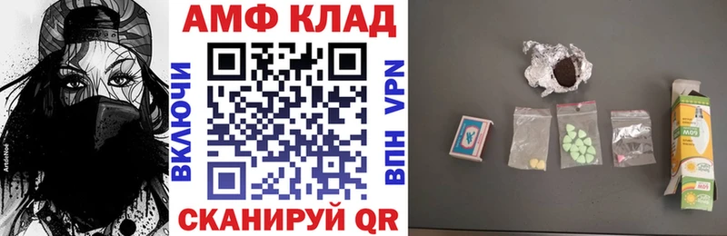 Купить где  Новохопёрск  АМФ Розовый 
