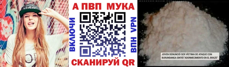 Купить закладки  Новохопёрск  Альфа ПВП Crystall 