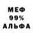Меф VHQ GrinGiri