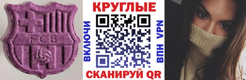 Экстази 99% Новохопёрск