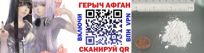 Купить где  Новохопёрск  Героин Heroin 